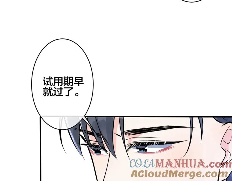 完结篇 蜜月与婚礼 第46页