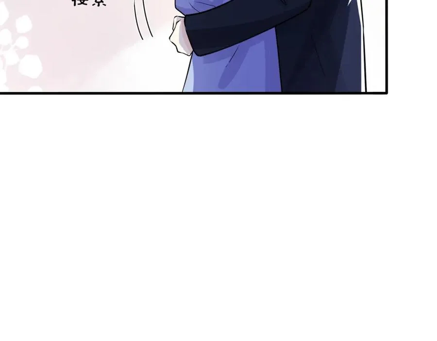 完结篇 蜜月与婚礼 第48页