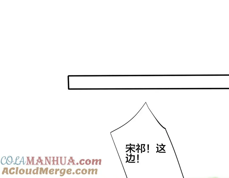完结篇 蜜月与婚礼 第49页