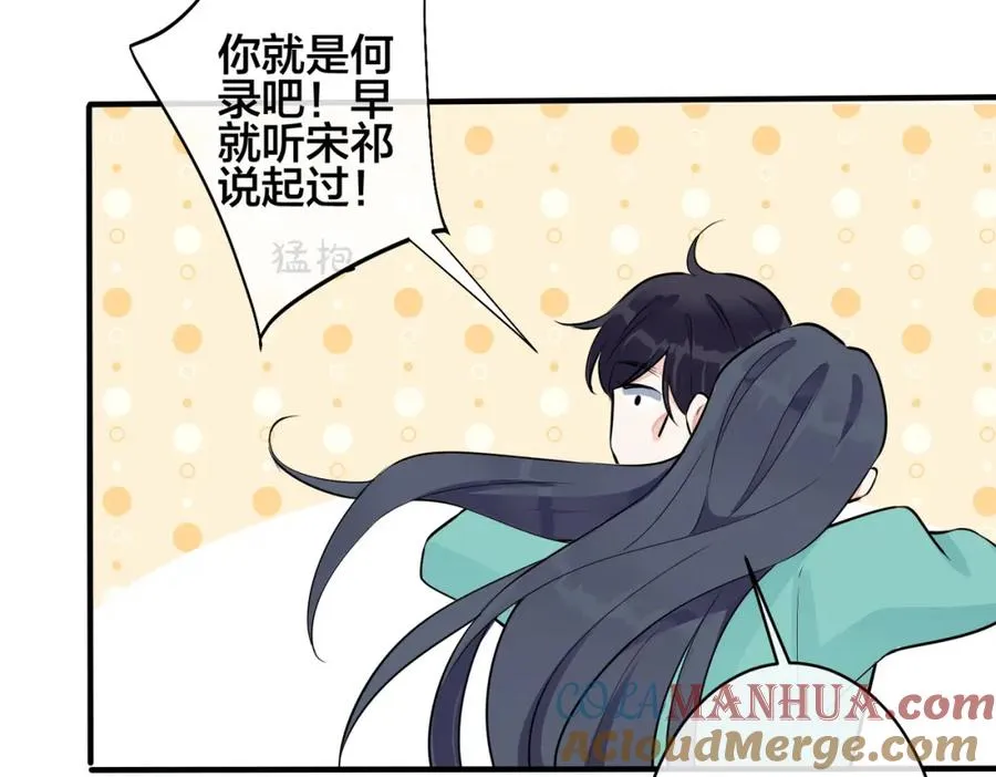 完结篇 蜜月与婚礼 第52页