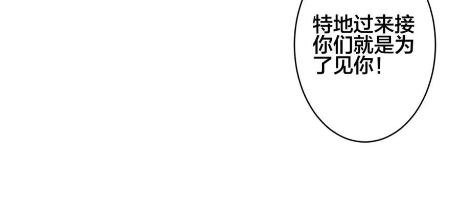 完结篇 蜜月与婚礼 第53页