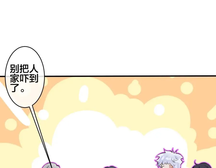 完结篇 蜜月与婚礼 第54页