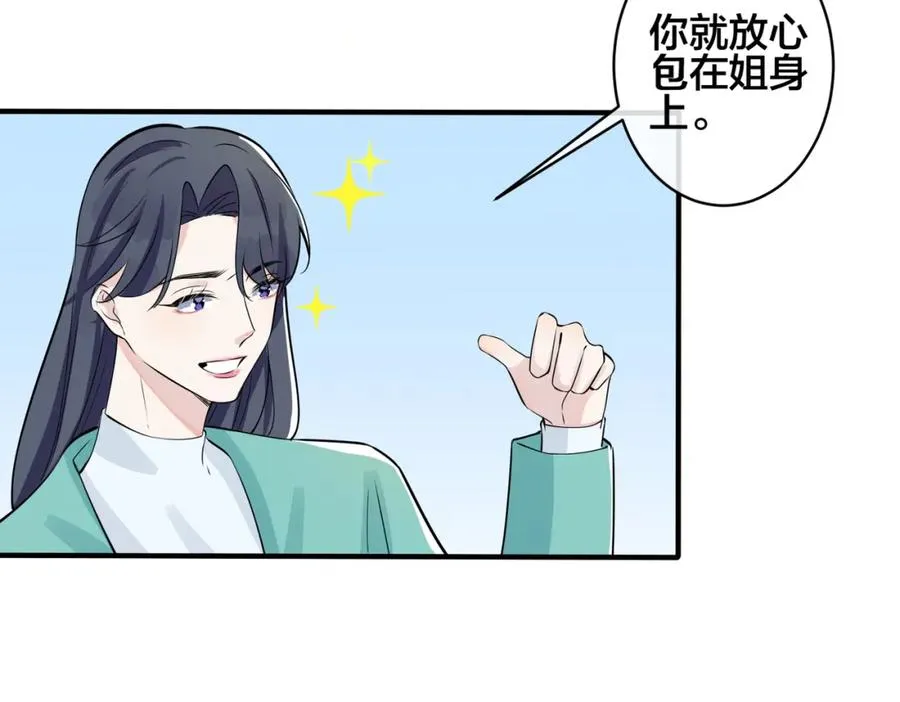 完结篇 蜜月与婚礼 第56页