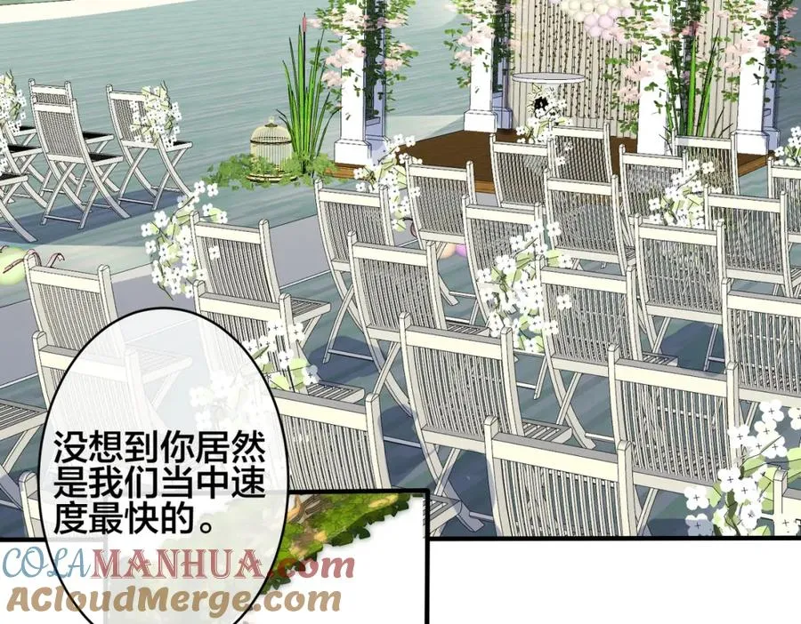 完结篇 蜜月与婚礼 第58页