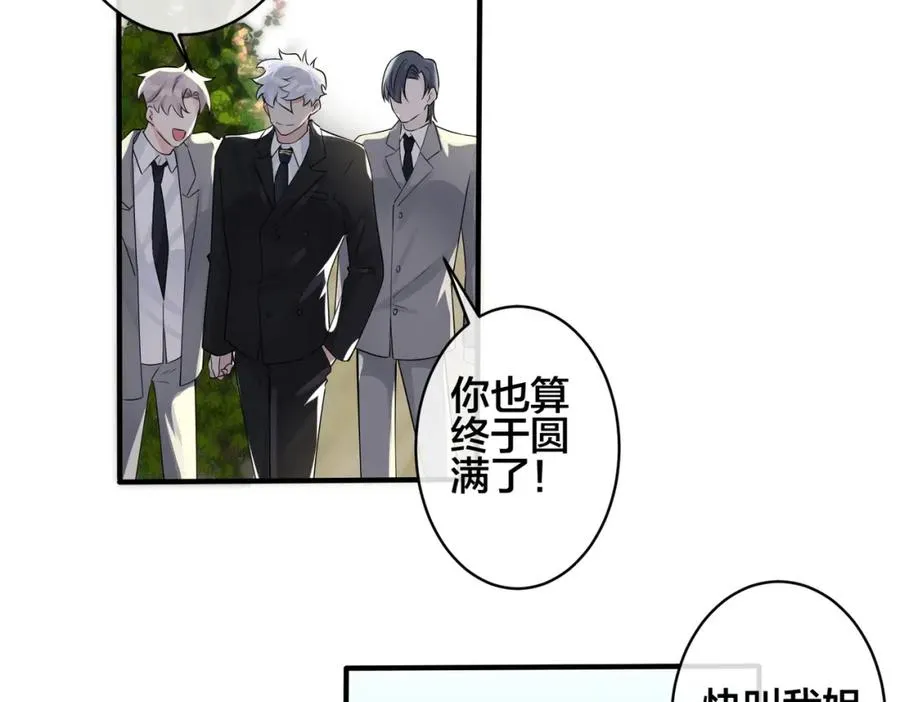 完结篇 蜜月与婚礼 第59页