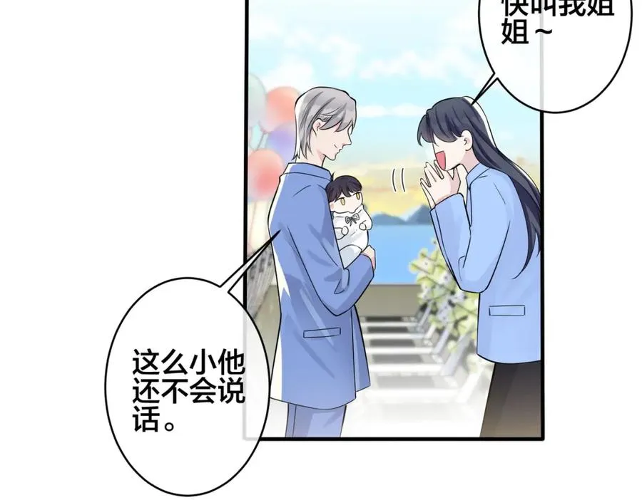 完结篇 蜜月与婚礼 第60页