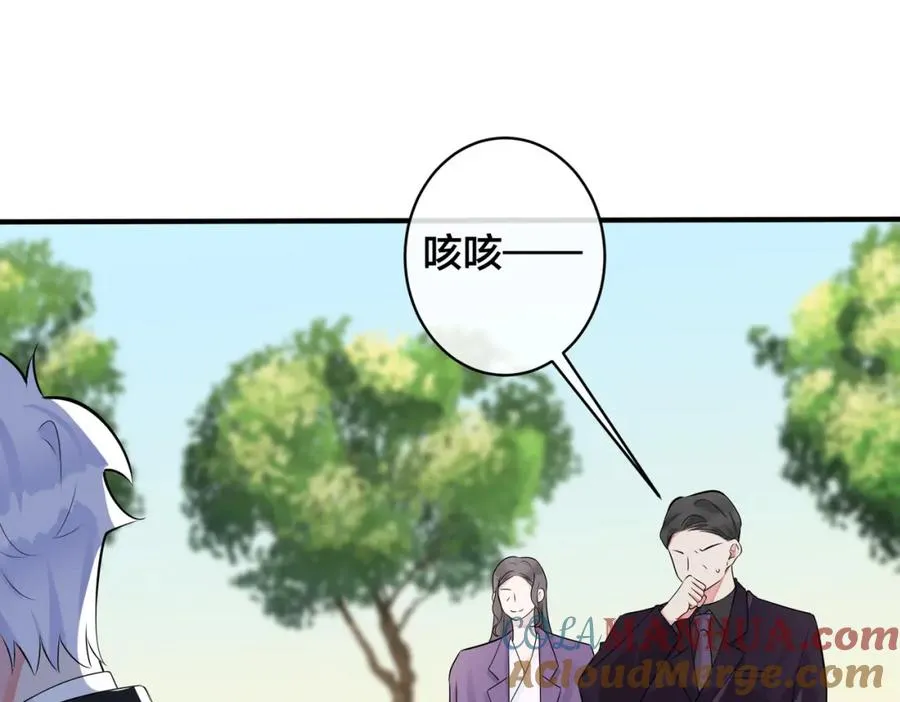 完结篇 蜜月与婚礼 第61页