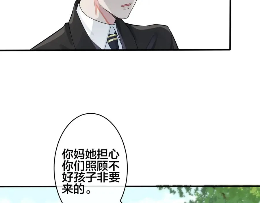 完结篇 蜜月与婚礼 第63页