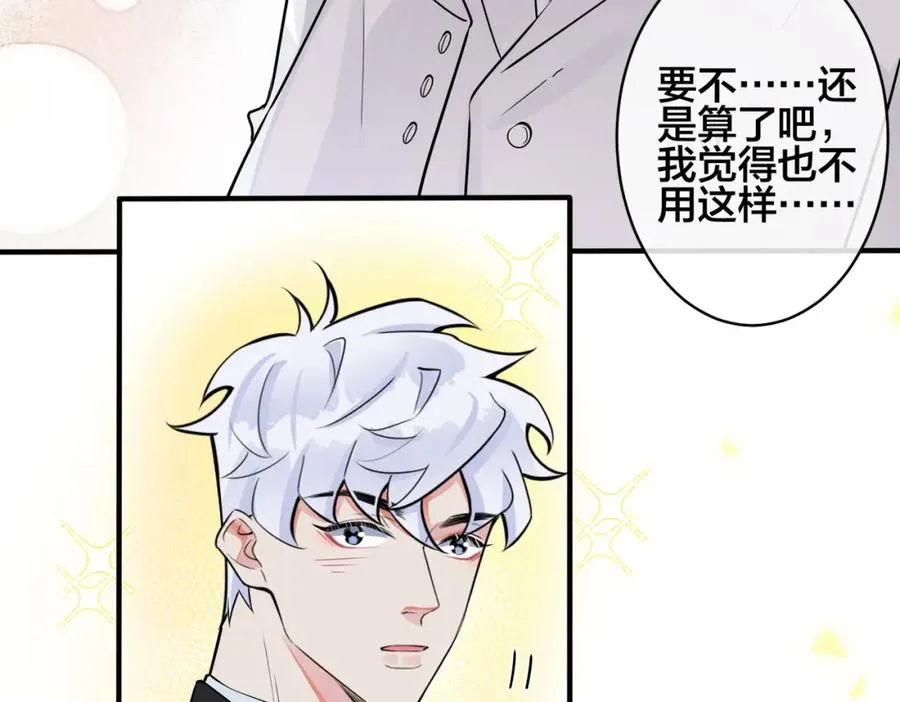 完结篇 蜜月与婚礼 第69页