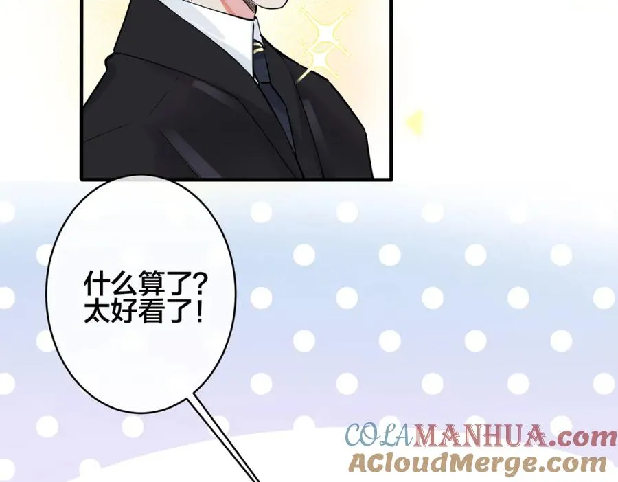 完结篇 蜜月与婚礼 第70页