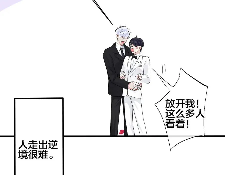 完结篇 蜜月与婚礼 第71页