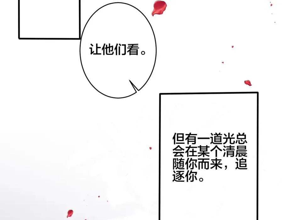 完结篇 蜜月与婚礼 第72页