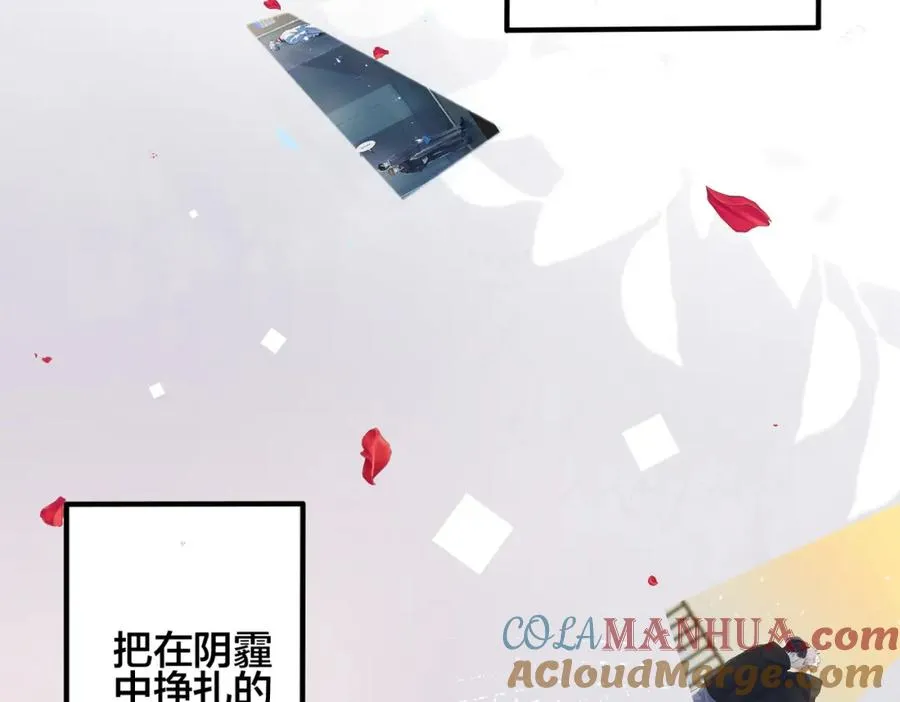 完结篇 蜜月与婚礼 第73页
