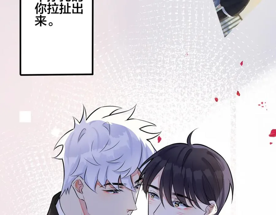 完结篇 蜜月与婚礼 第74页