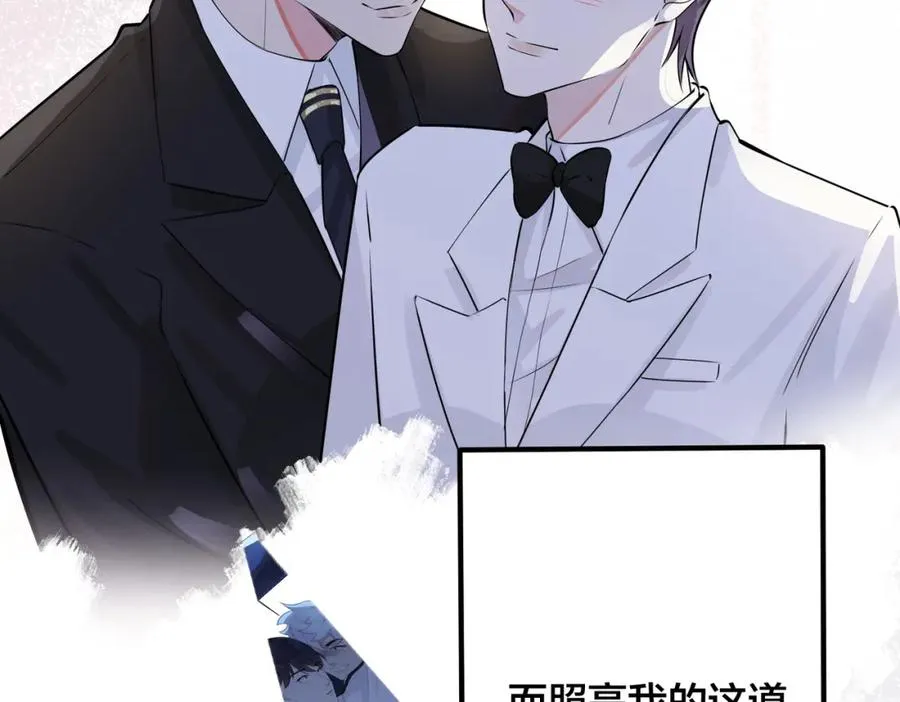 完结篇 蜜月与婚礼 第75页