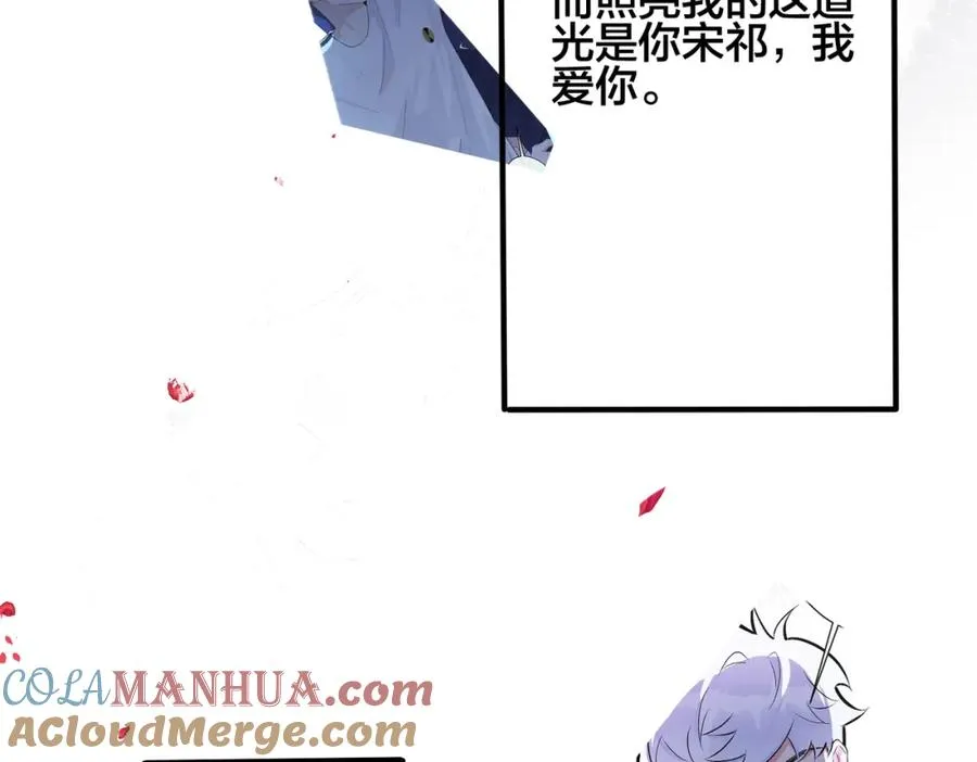 完结篇 蜜月与婚礼 第76页