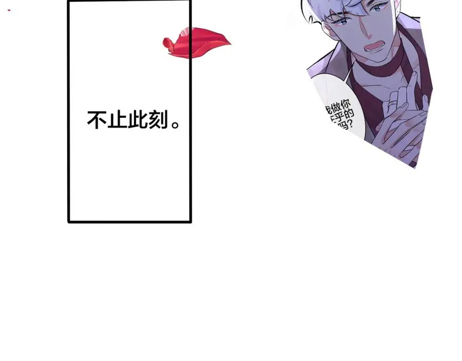 完结篇 蜜月与婚礼 第77页