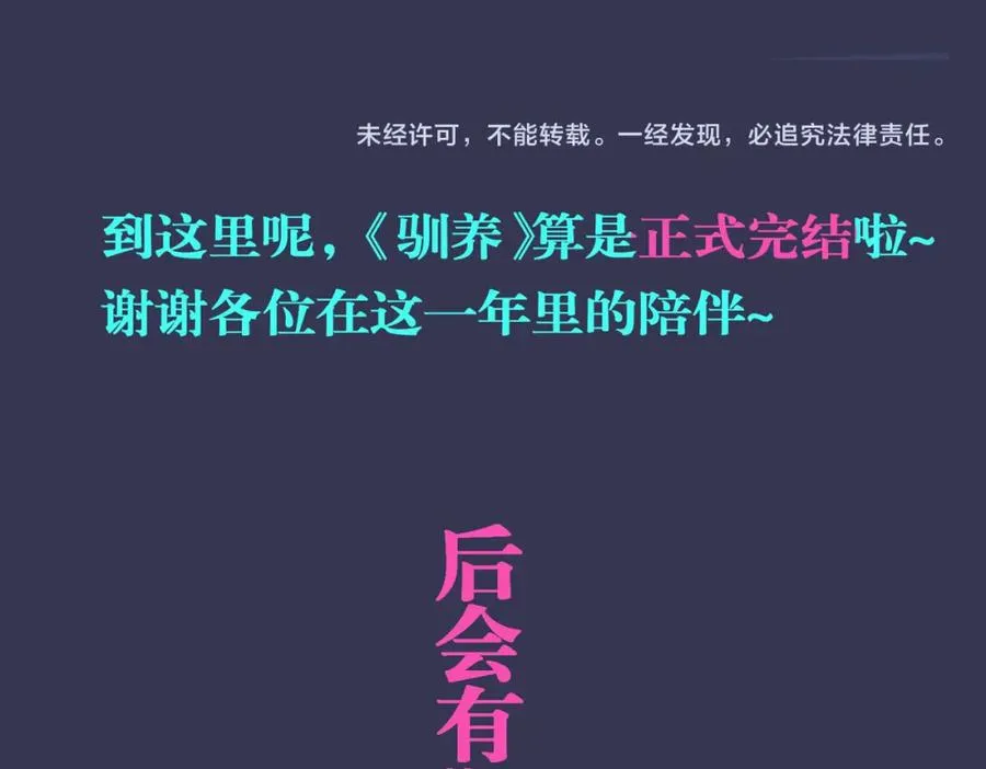完结篇 蜜月与婚礼 第81页