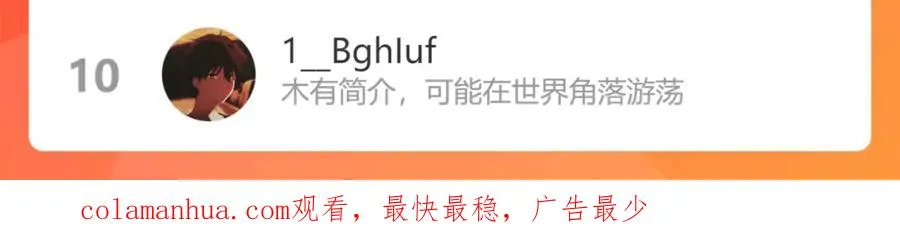 完结篇 蜜月与婚礼 第87页