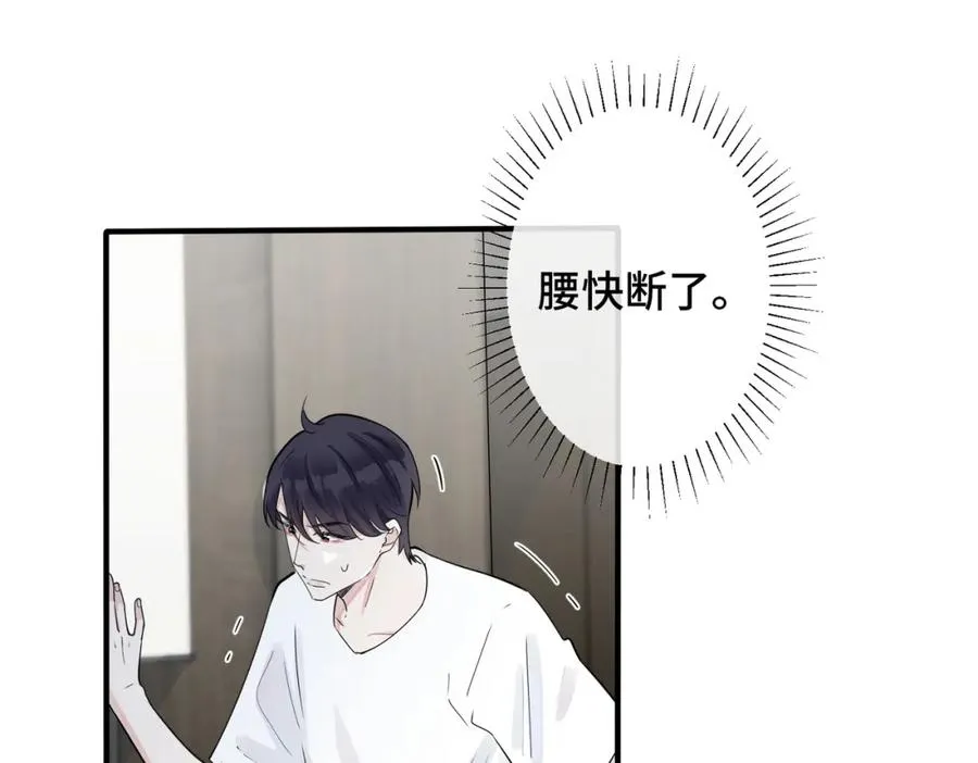 番外1 甜蜜的负担 第5页