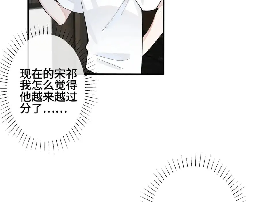 番外1 甜蜜的负担 第6页