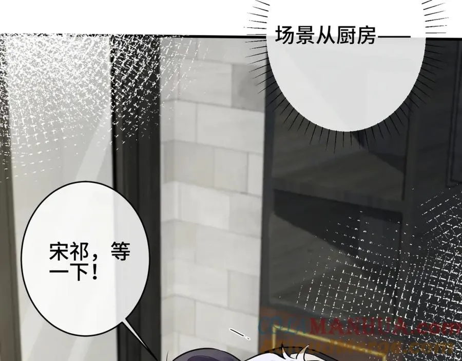 番外1 甜蜜的负担 第7页