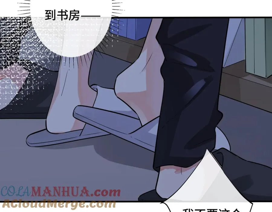 番外1 甜蜜的负担 第10页