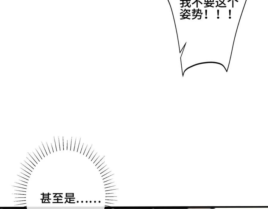番外1 甜蜜的负担 第11页
