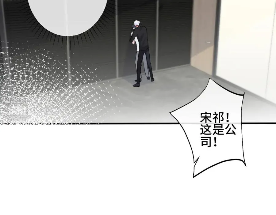 番外1 甜蜜的负担 第12页