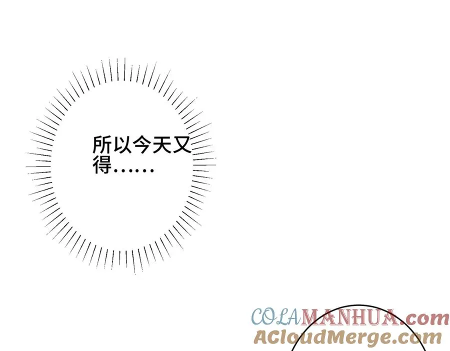 番外1 甜蜜的负担 第13页