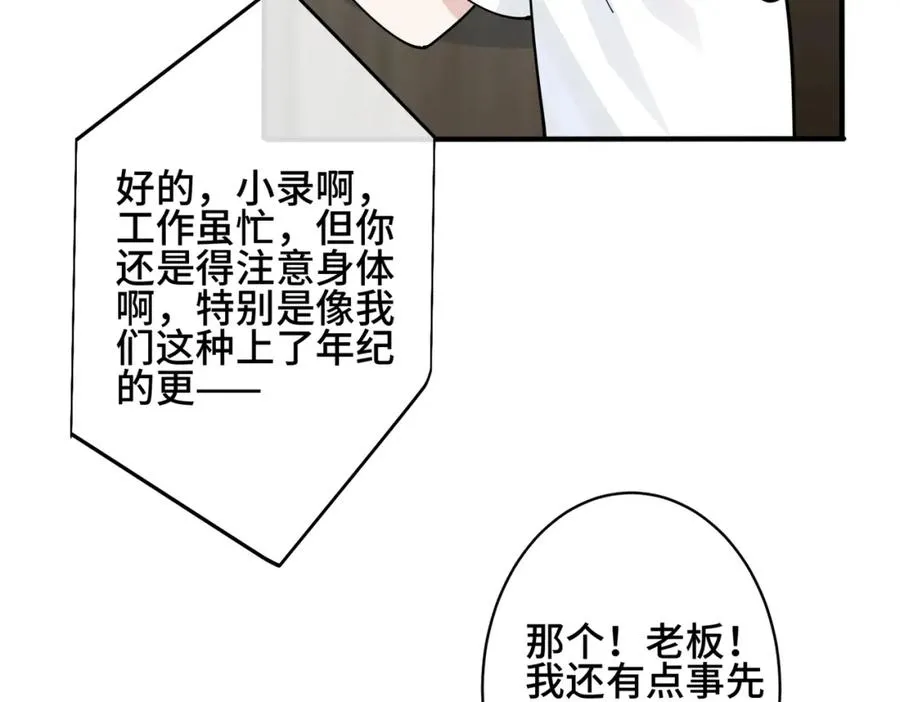 番外1 甜蜜的负担 第15页