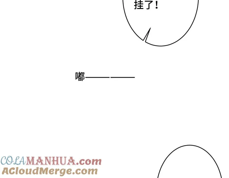 番外1 甜蜜的负担 第16页