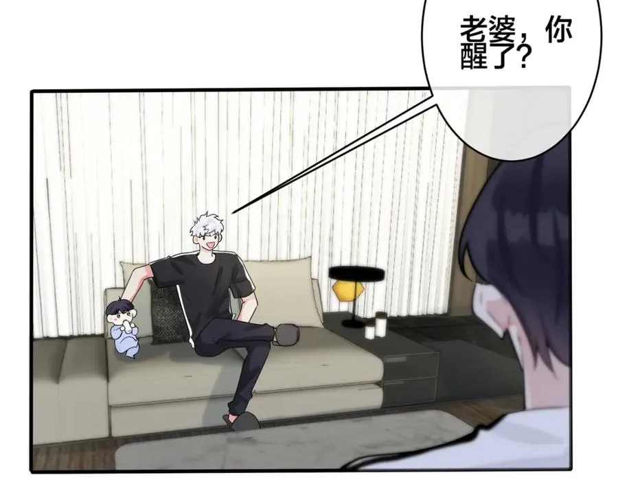番外1 甜蜜的负担 第17页