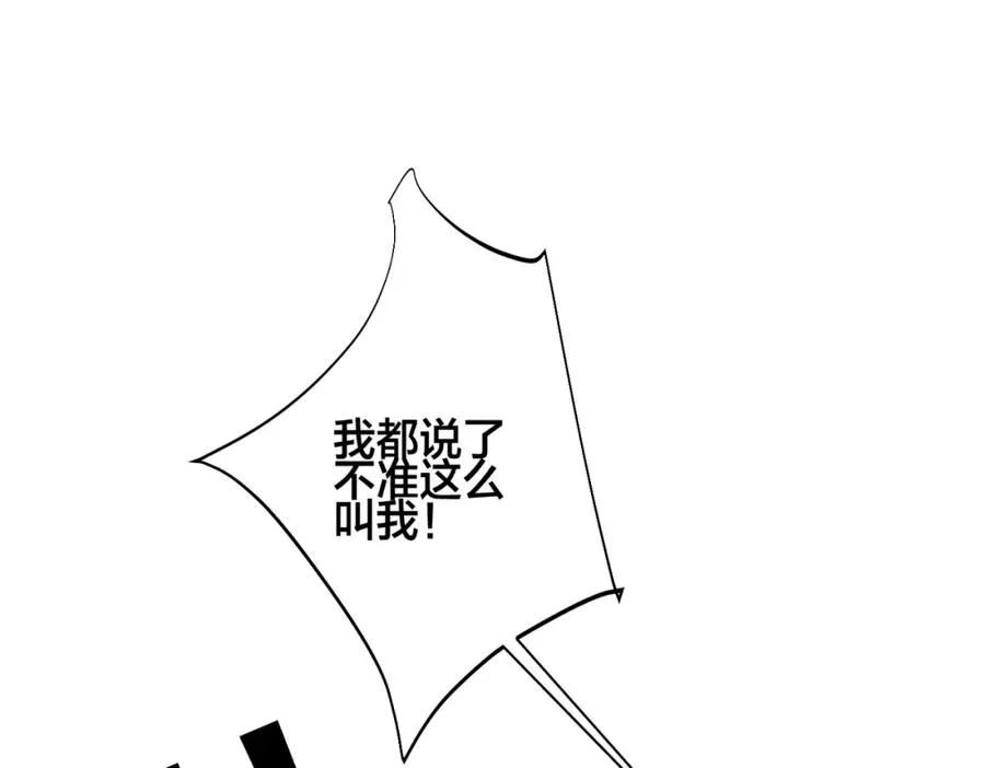 番外1 甜蜜的负担 第18页