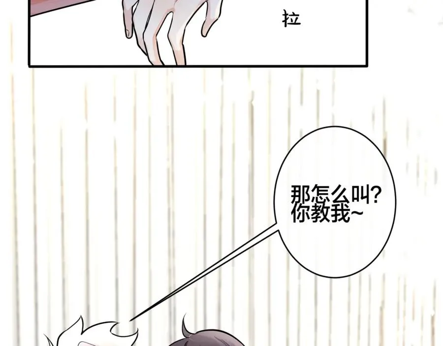 番外1 甜蜜的负担 第21页