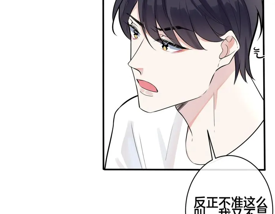 番外1 甜蜜的负担 第24页