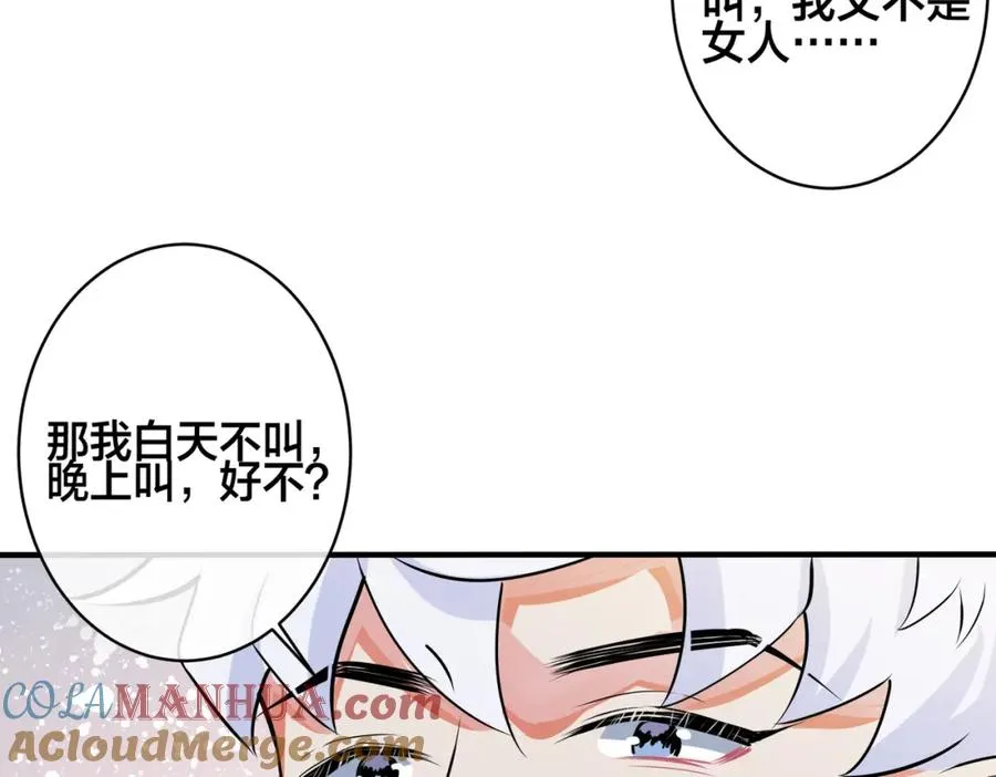番外1 甜蜜的负担 第25页