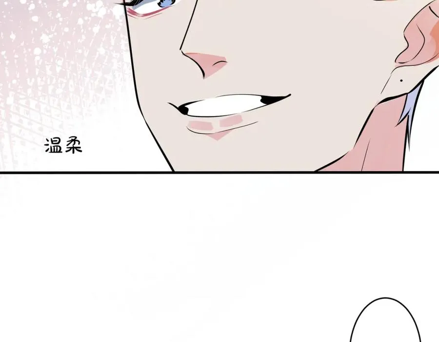 番外1 甜蜜的负担 第26页