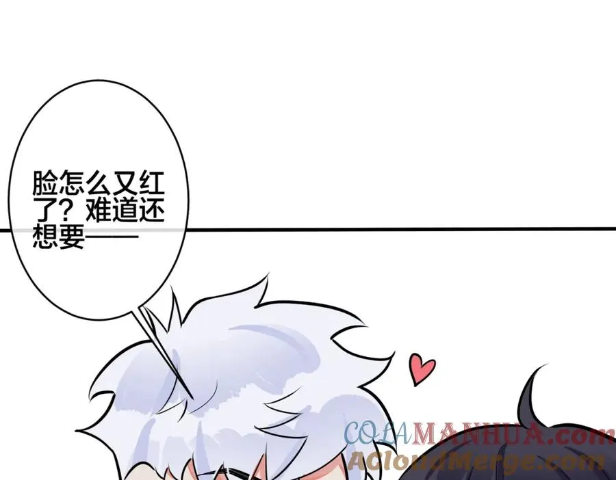 番外1 甜蜜的负担 第28页