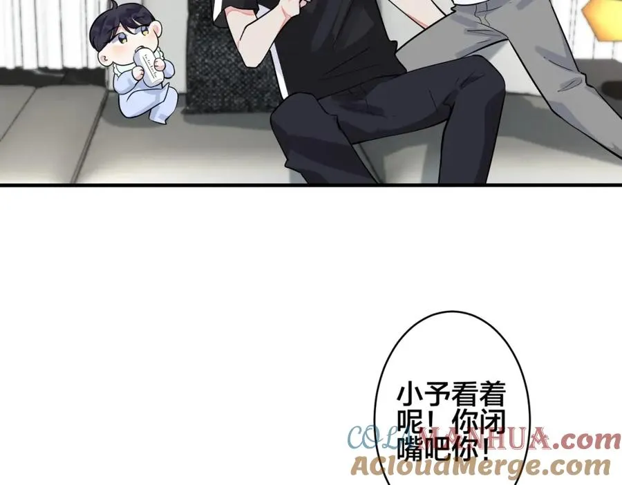 番外1 甜蜜的负担 第31页