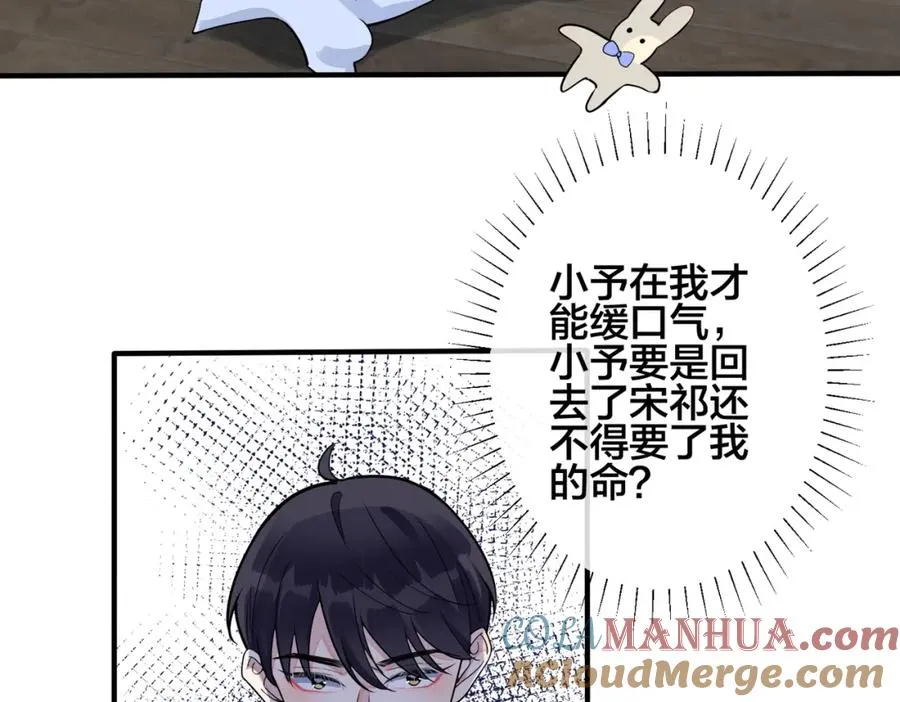 番外1 甜蜜的负担 第34页