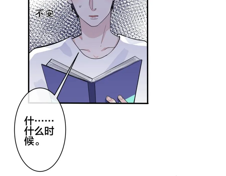 番外1 甜蜜的负担 第35页