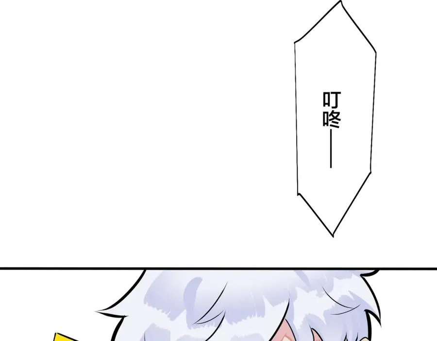番外1 甜蜜的负担 第36页