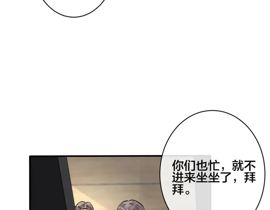 番外1 甜蜜的负担 第38页