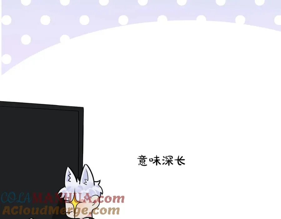 番外1 甜蜜的负担 第43页