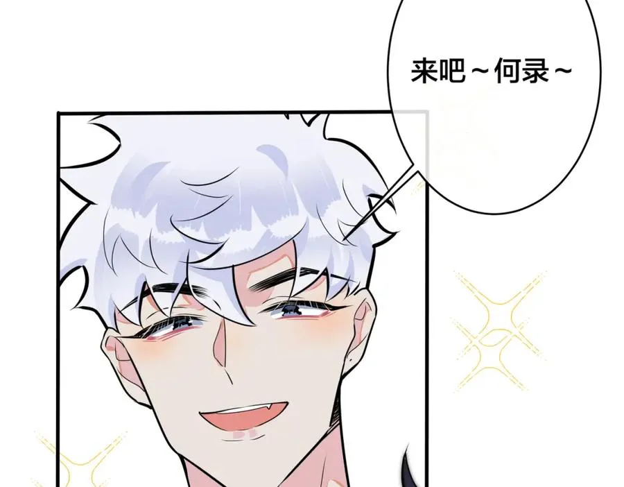 番外1 甜蜜的负担 第45页