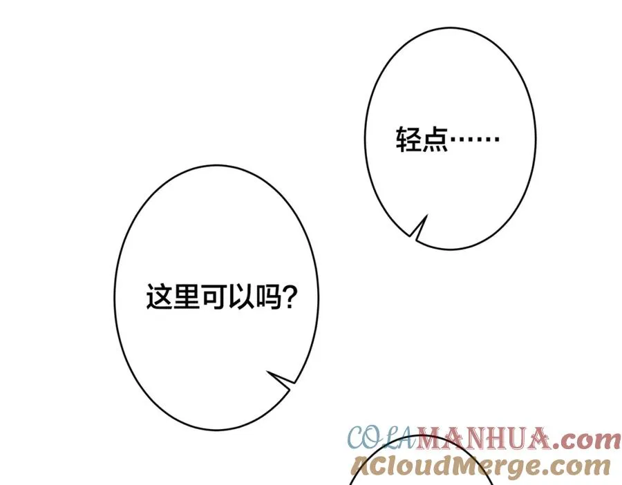 番外1 甜蜜的负担 第49页