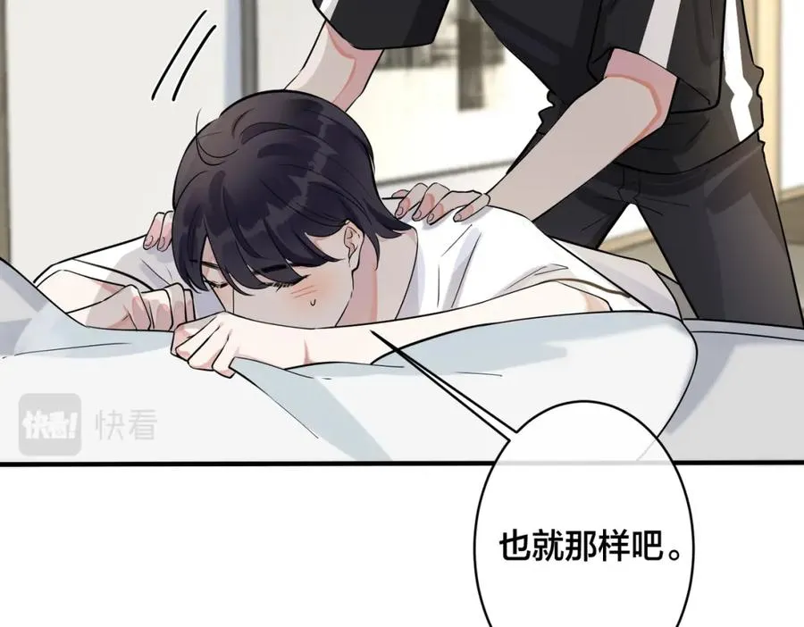 番外1 甜蜜的负担 第51页