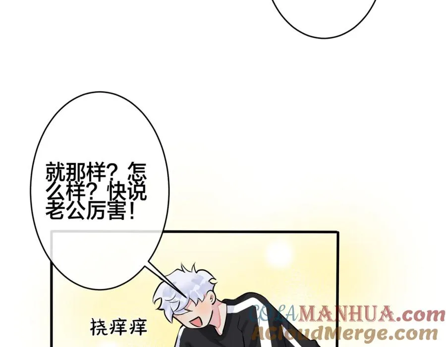 番外1 甜蜜的负担 第52页