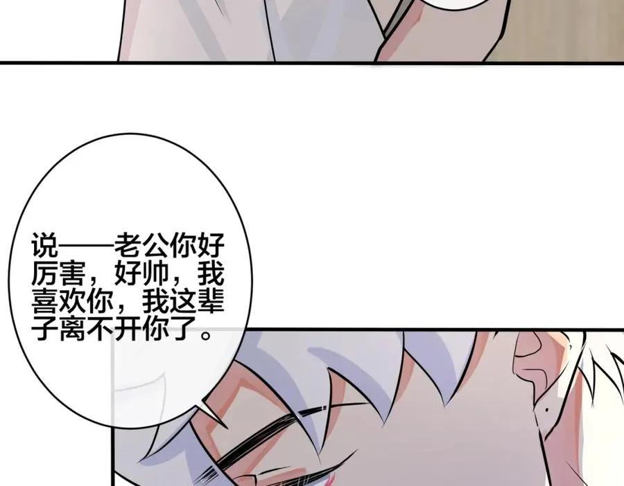 番外1 甜蜜的负担 第57页